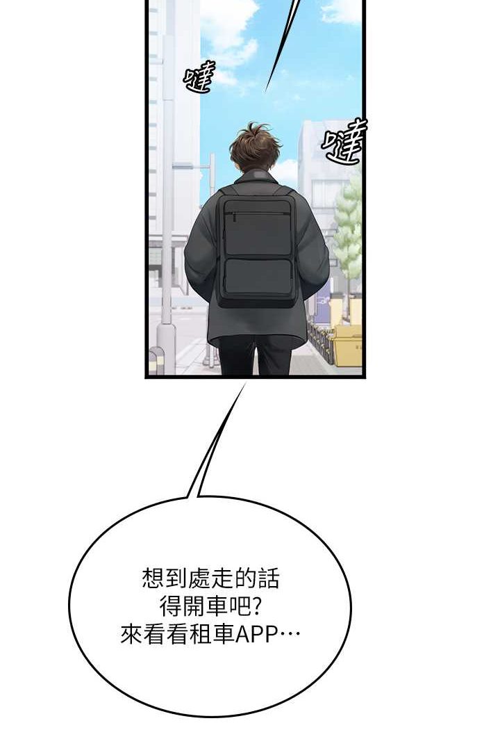 第91话-「色」香味俱全的约会 - 第27.jpg页