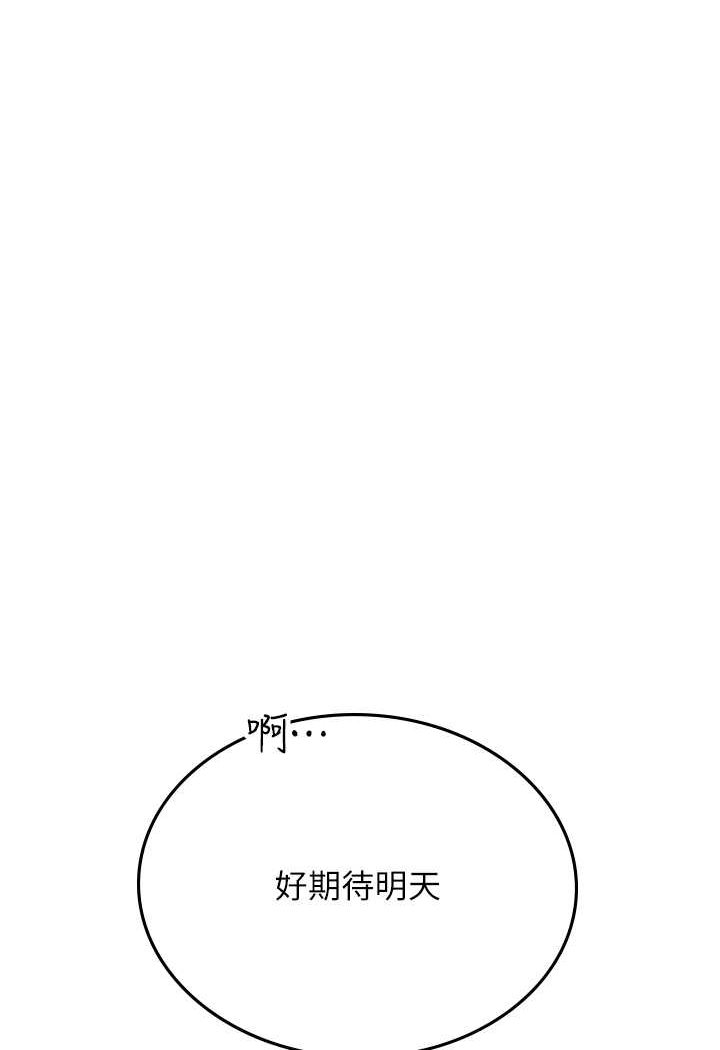 第91话-「色」香味俱全的约会 - 第28.jpg页