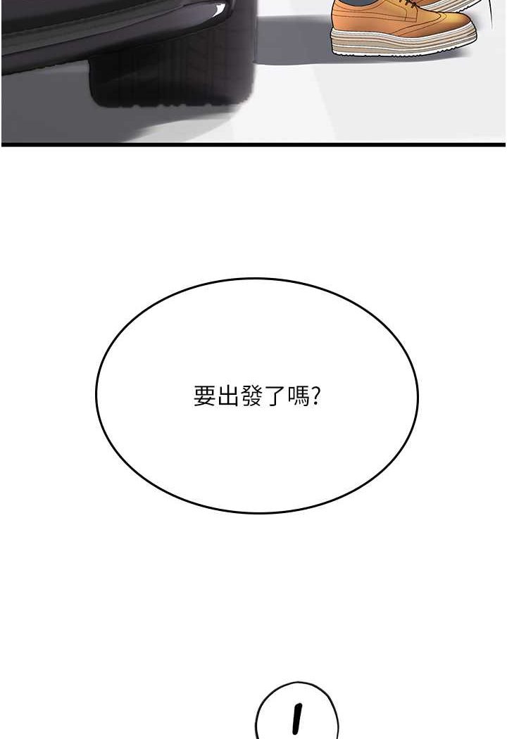第91话-「色」香味俱全的约会 - 第32.jpg页