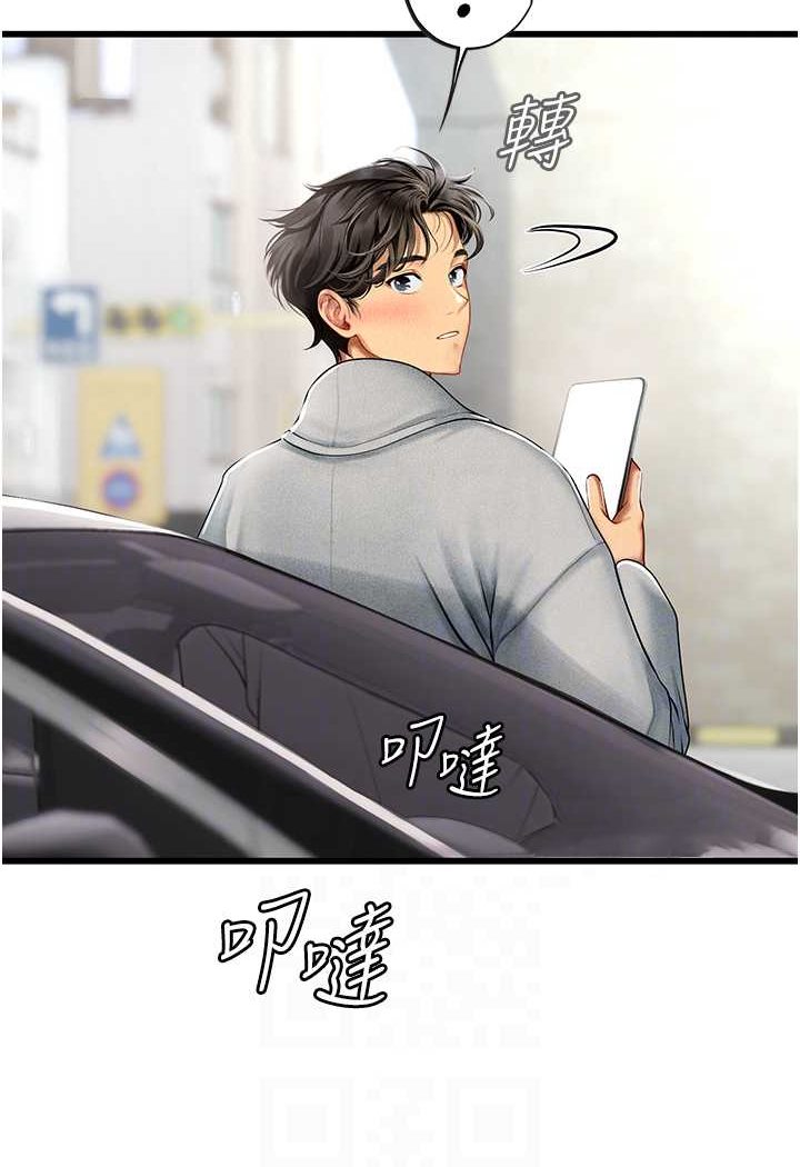 第91话-「色」香味俱全的约会 - 第33.jpg页