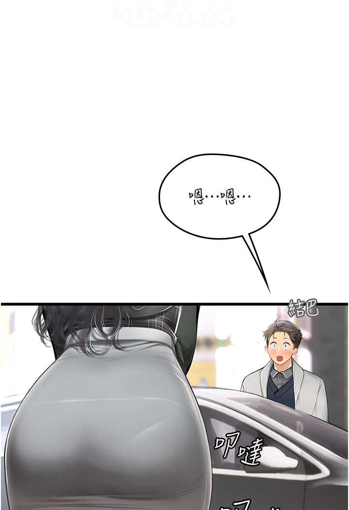第91话-「色」香味俱全的约会 - 第34.jpg页