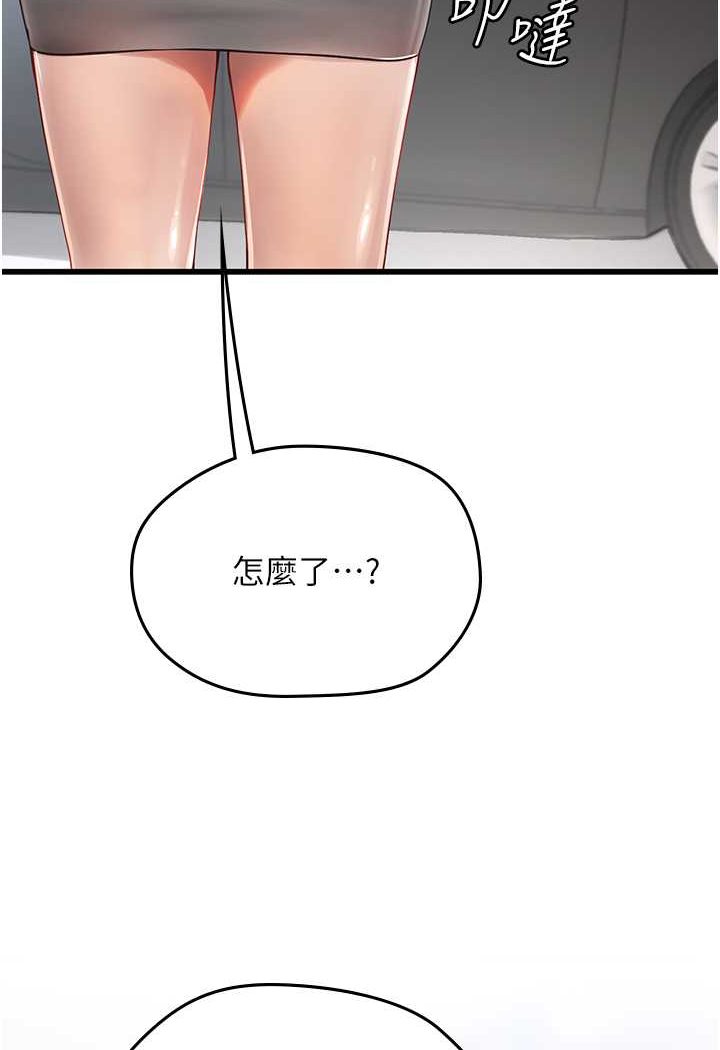 第91话-「色」香味俱全的约会 - 第35.jpg页