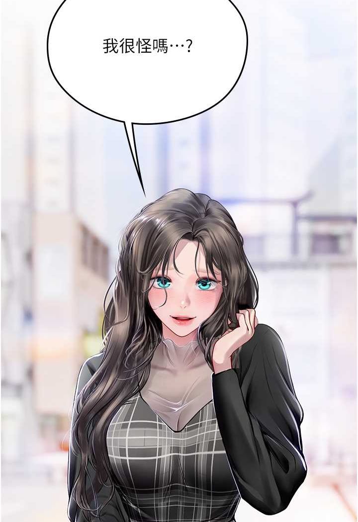第91话-「色」香味俱全的约会 - 第36.jpg页