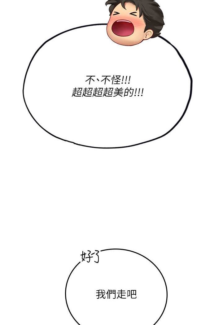 第91话-「色」香味俱全的约会 - 第38.jpg页