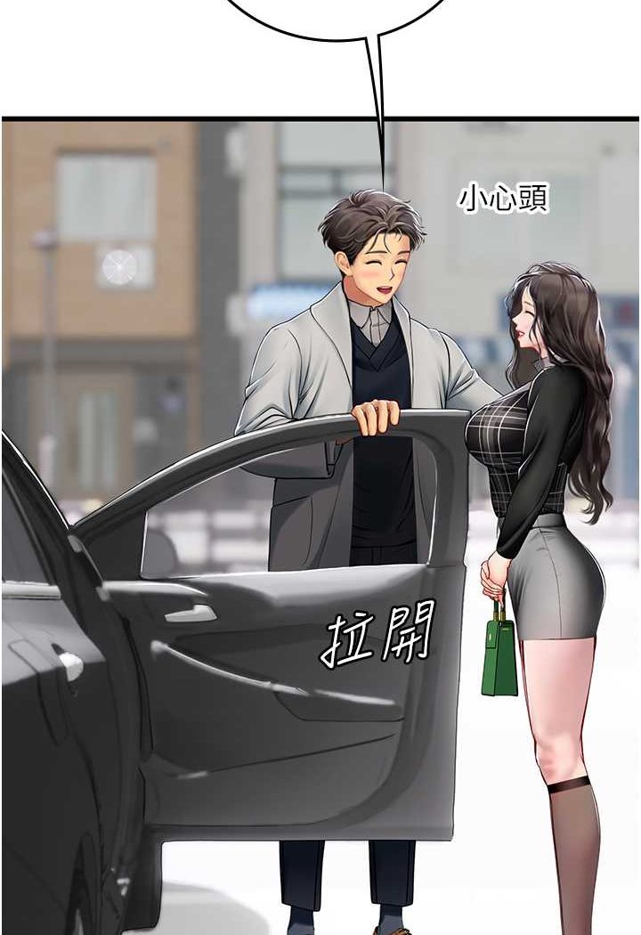 第91话-「色」香味俱全的约会 - 第39.jpg页