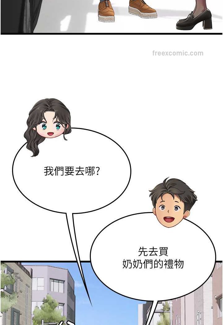 第91话-「色」香味俱全的约会 - 第40.jpg页