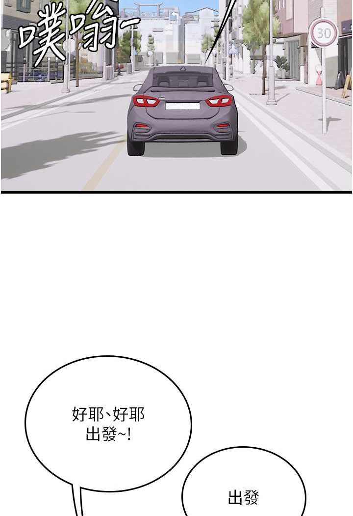 第91话-「色」香味俱全的约会 - 第41.jpg页