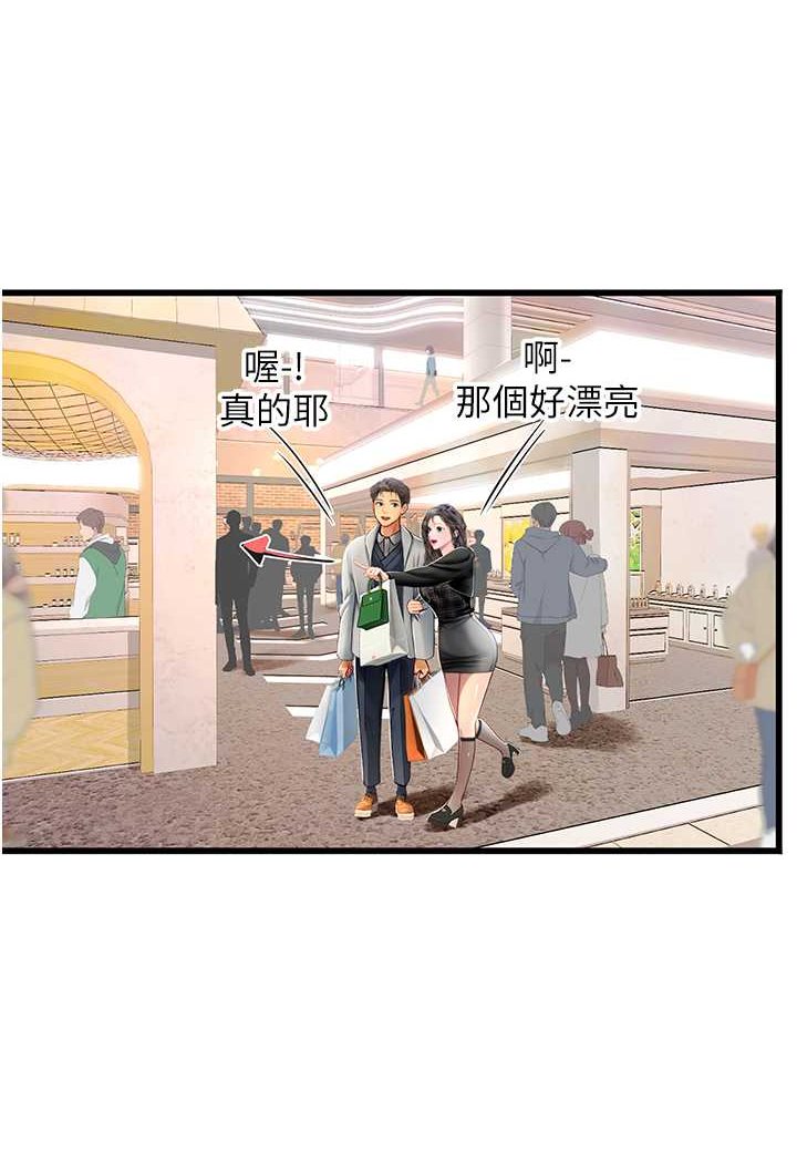第91话-「色」香味俱全的约会 - 第43.jpg页