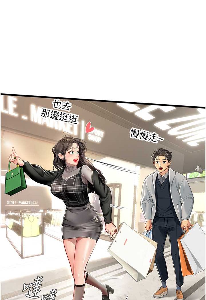 第91话-「色」香味俱全的约会 - 第44.jpg页