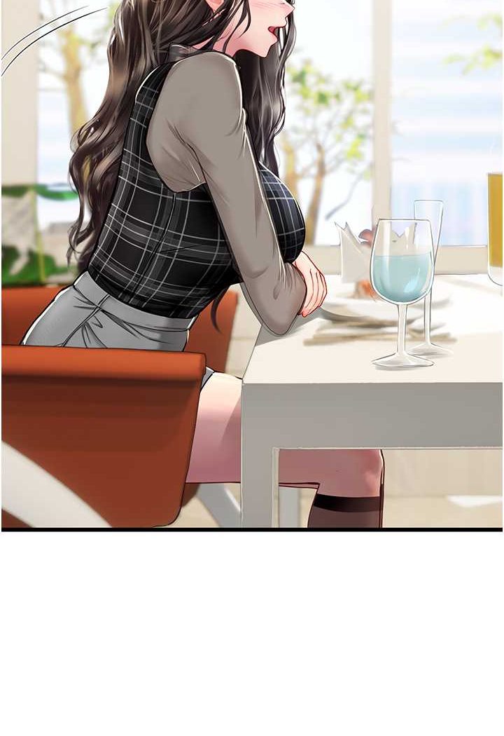 第91话-「色」香味俱全的约会 - 第54.jpg页