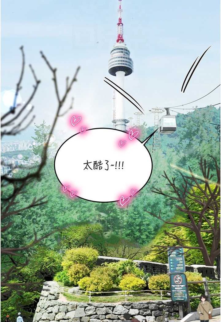 第91话-「色」香味俱全的约会 - 第57.jpg页