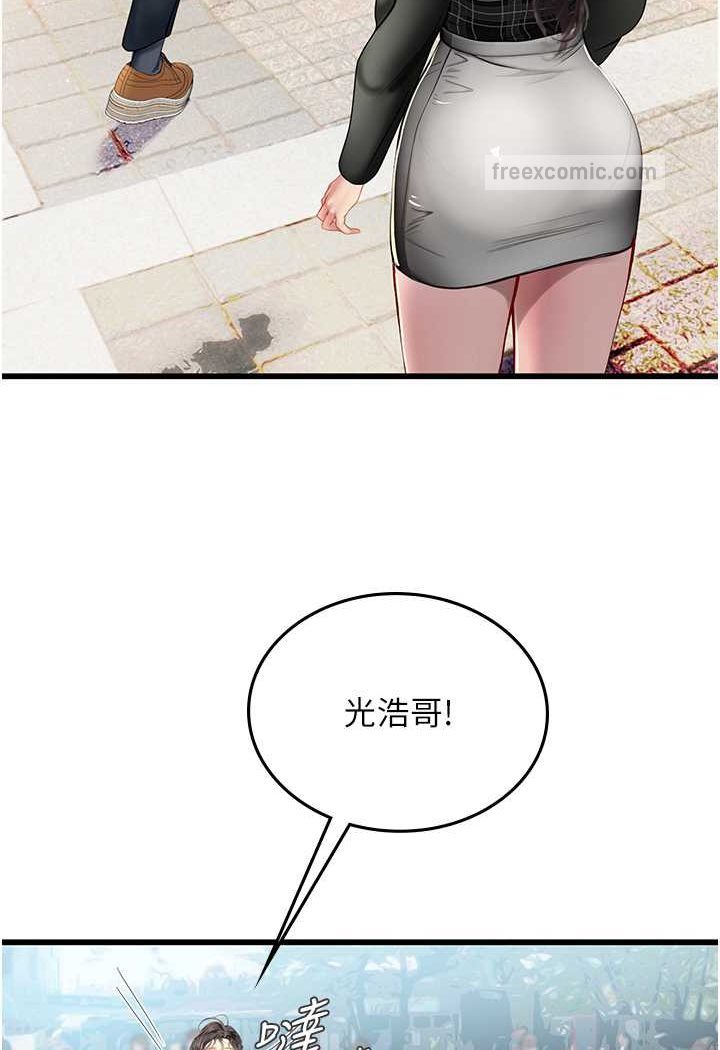 第91话-「色」香味俱全的约会 - 第60.jpg页