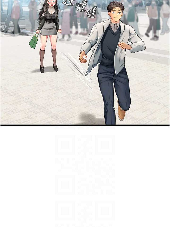 第91话-「色」香味俱全的约会 - 第61.jpg页