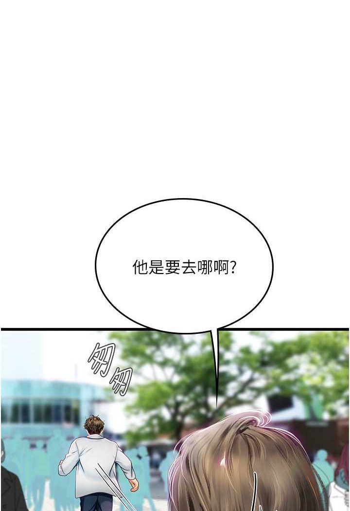 第91话-「色」香味俱全的约会 - 第62.jpg页