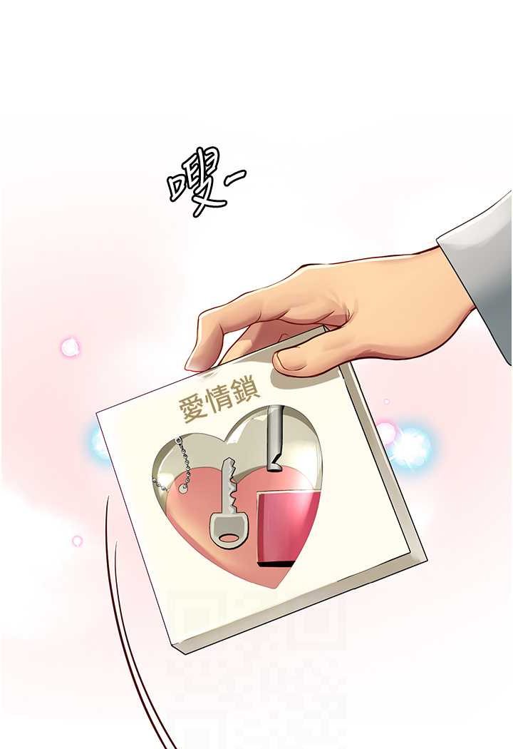 第91话-「色」香味俱全的约会 - 第64.jpg页