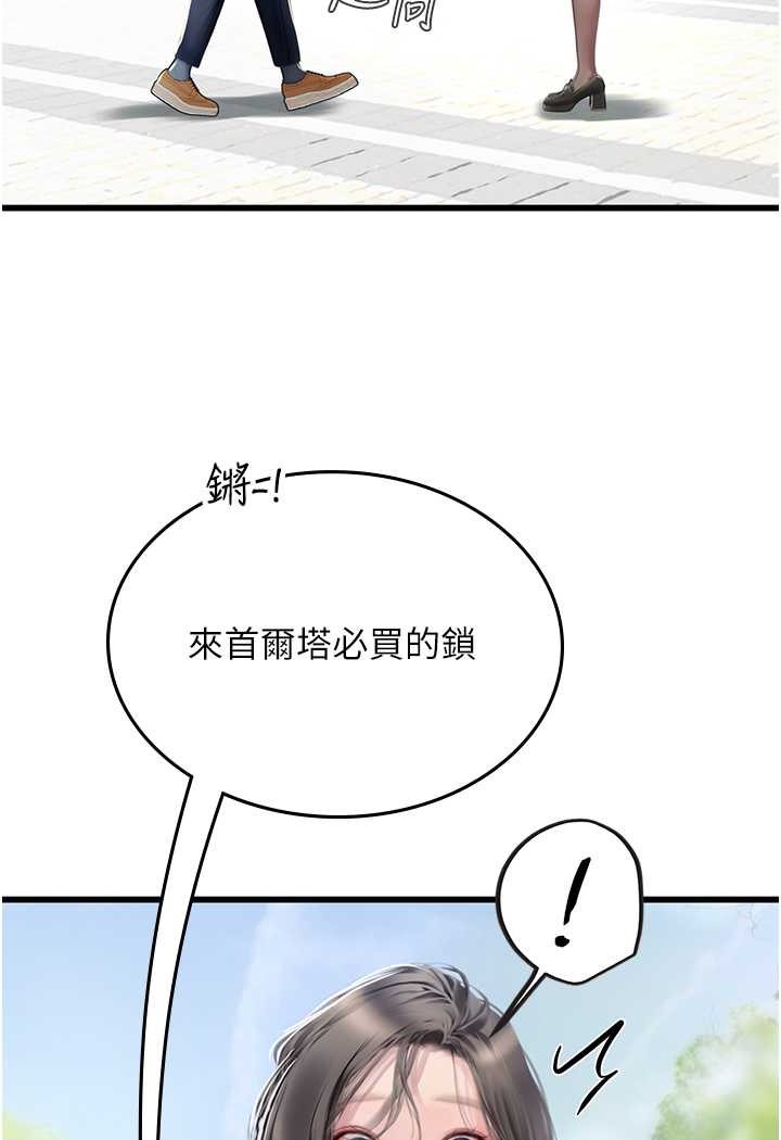 第91话-「色」香味俱全的约会 - 第68.jpg页