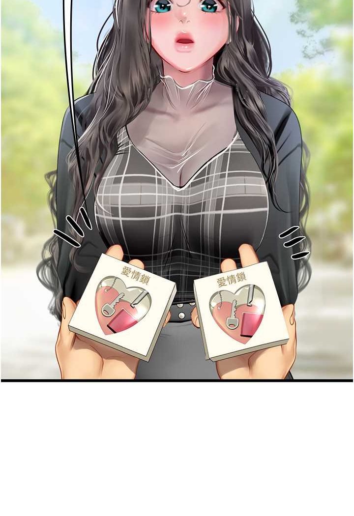 第91话-「色」香味俱全的约会 - 第69.jpg页