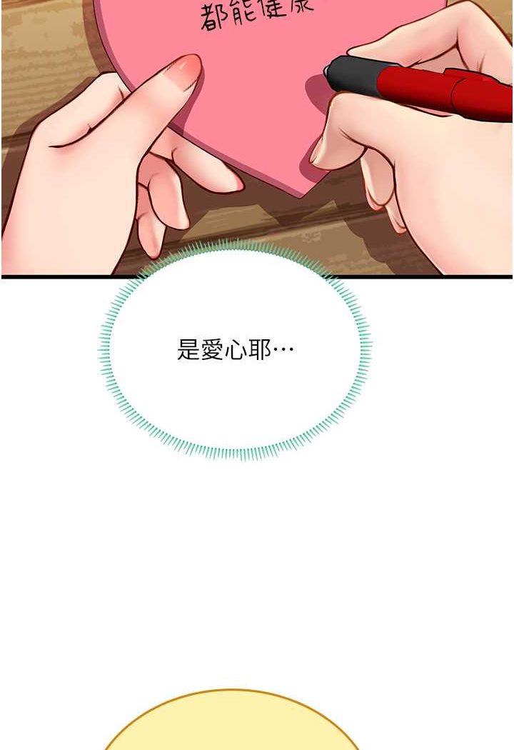 第91话-「色」香味俱全的约会 - 第73.jpg页