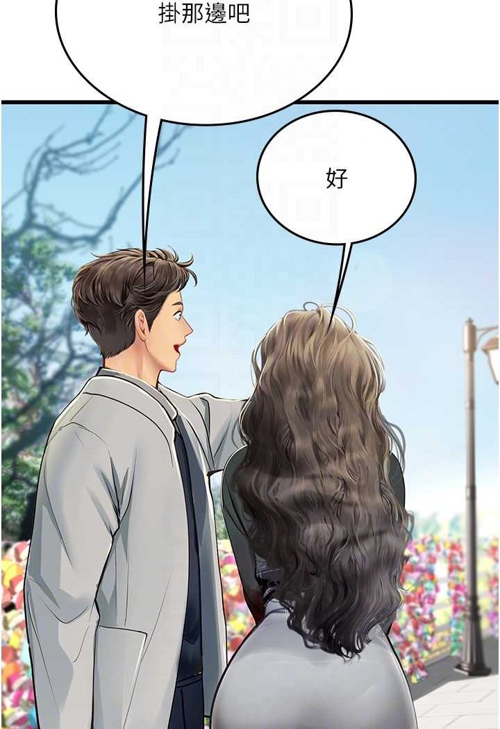 第91话-「色」香味俱全的约会 - 第76.jpg页