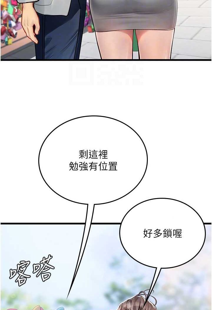 第91话-「色」香味俱全的约会 - 第77.jpg页