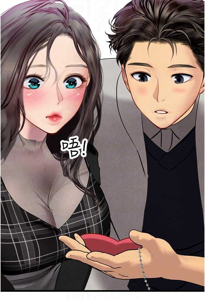 第91话-「色」香味俱全的约会 - 第81.jpg页