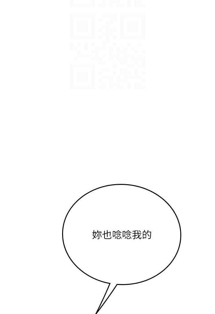 第91话-「色」香味俱全的约会 - 第82.jpg页