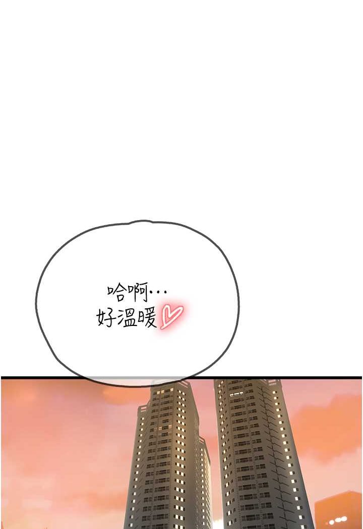 第91话-「色」香味俱全的约会 - 第94.jpg页