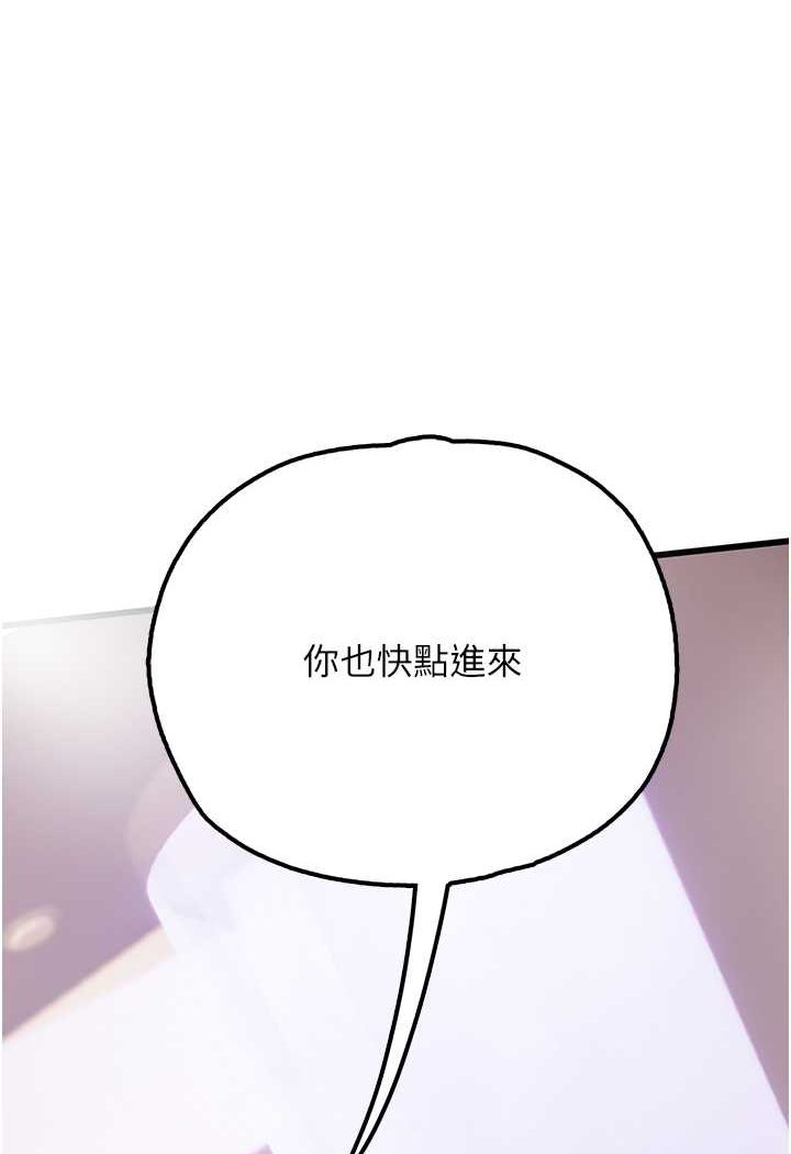 第91话-「色」香味俱全的约会 - 第96.jpg页