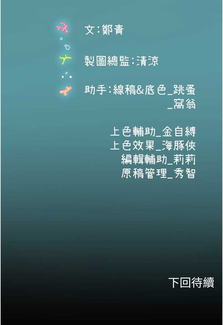 第91话-「色」香味俱全的约会 - 第100.jpg页