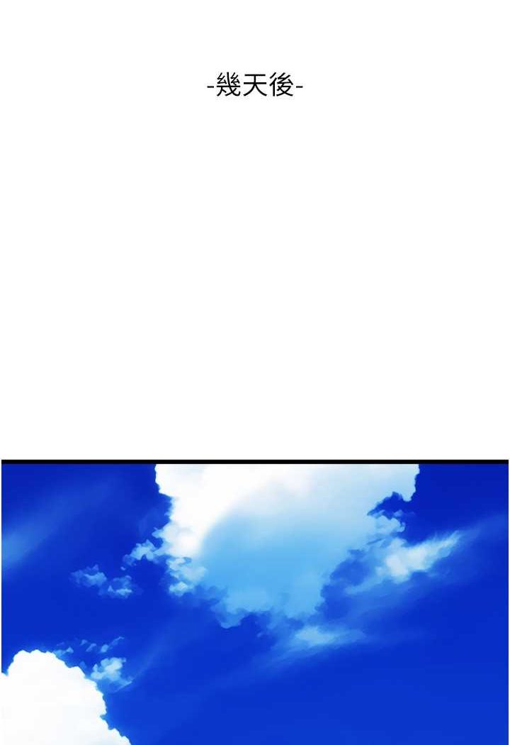 第57话-结帐时间到啰♥ - 第5.jpg页