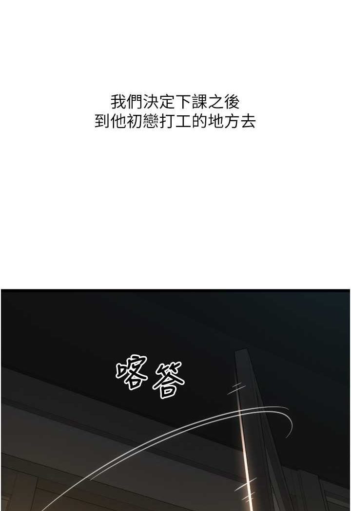 第57话-结帐时间到啰♥ - 第9.jpg页
