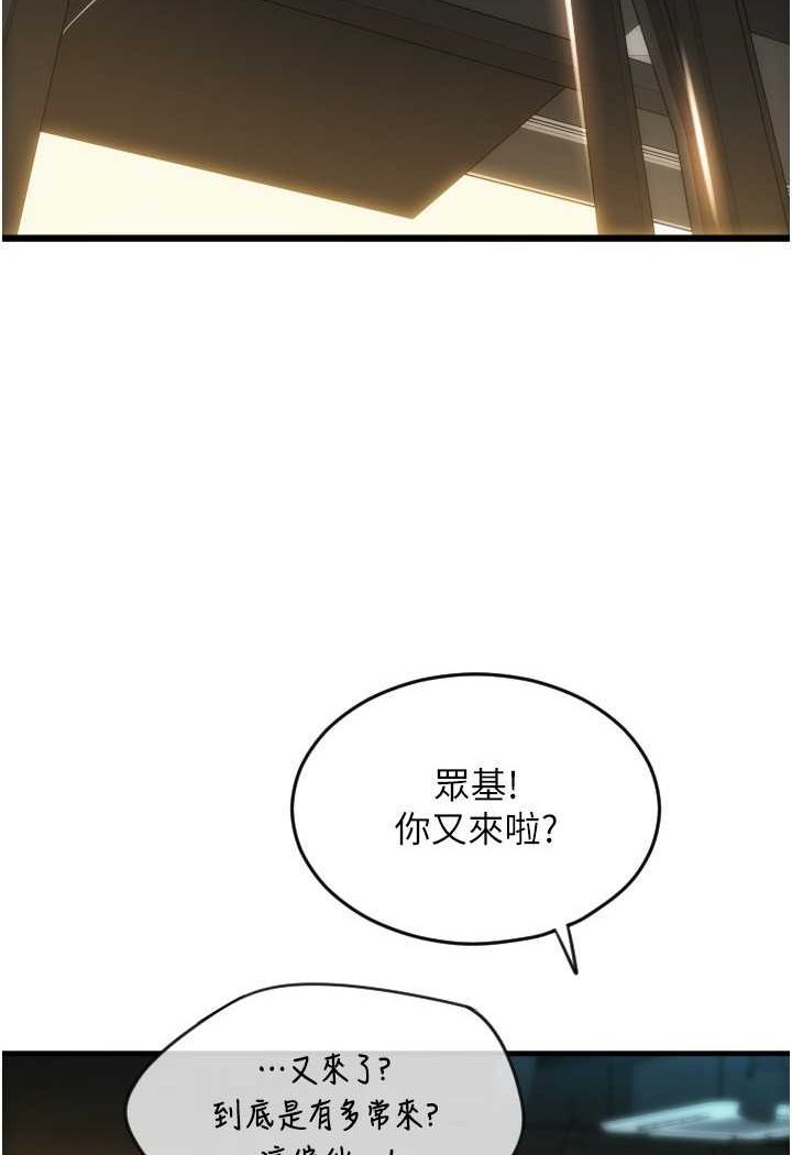 第57话-结帐时间到啰♥ - 第10.jpg页