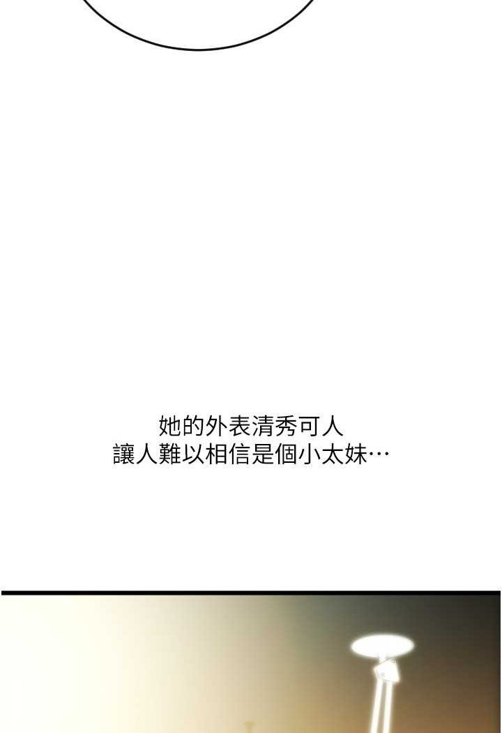 第57话-结帐时间到啰♥ - 第12.jpg页