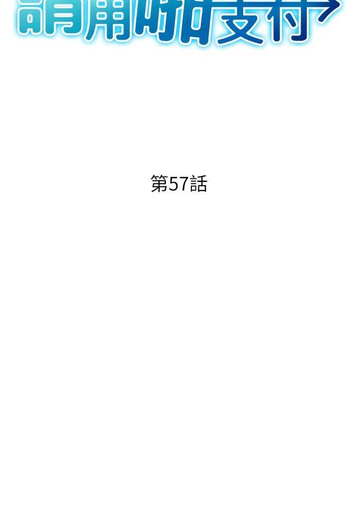 第57话-结帐时间到啰♥ - 第16.jpg页