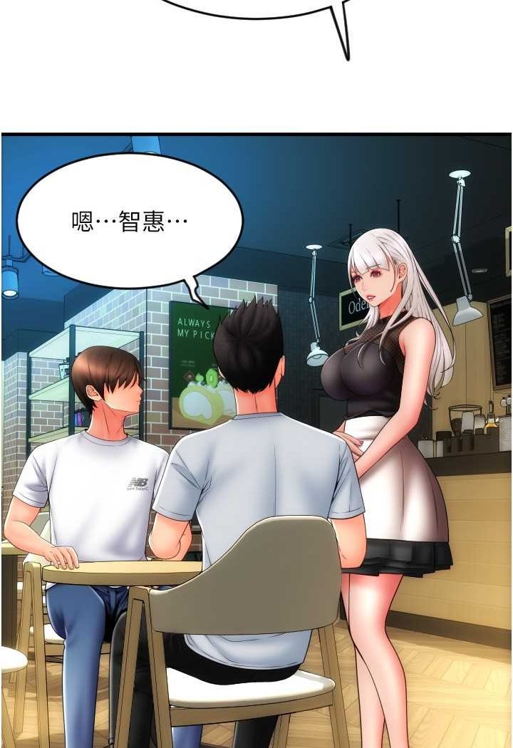第57话-结帐时间到啰♥ - 第21.jpg页
