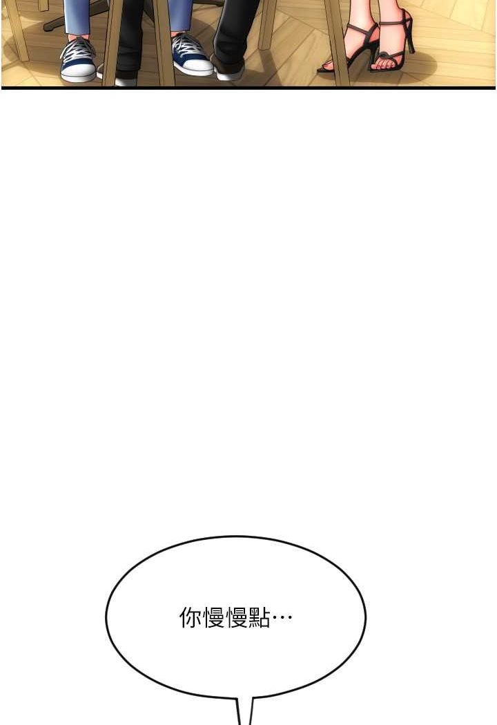 第57话-结帐时间到啰♥ - 第22.jpg页