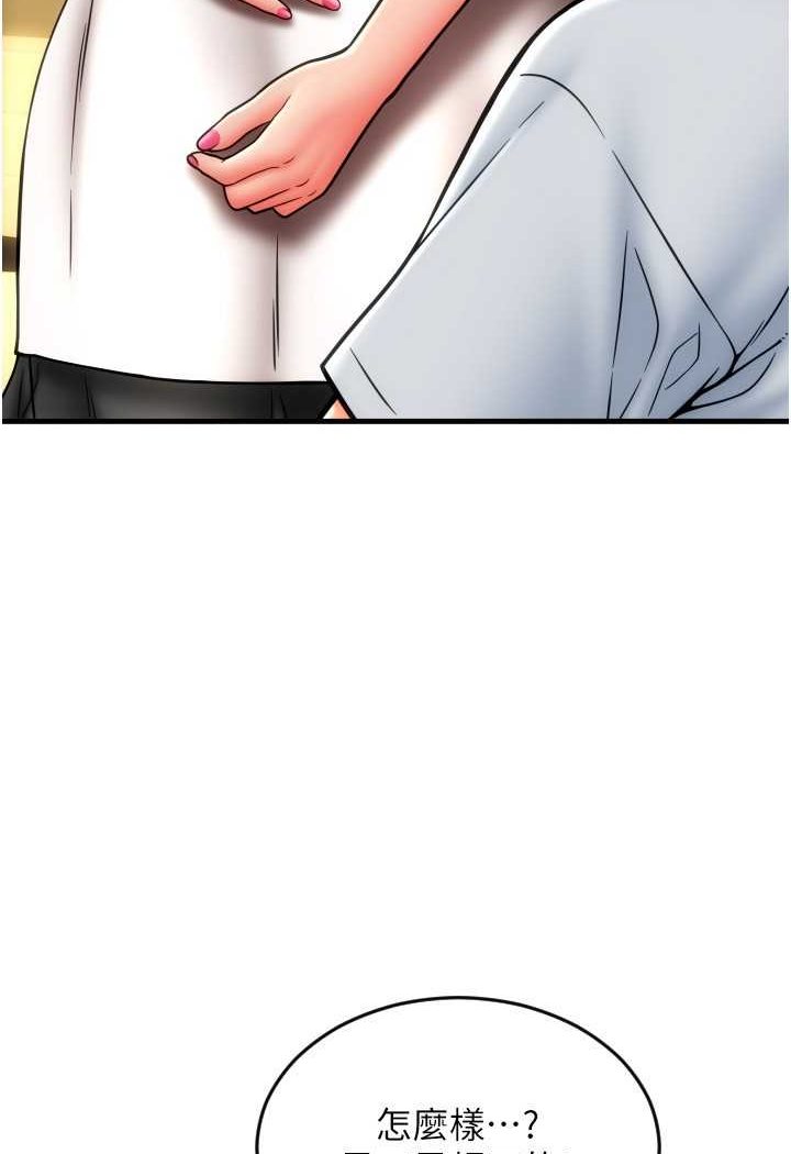 第57话-结帐时间到啰♥ - 第24.jpg页