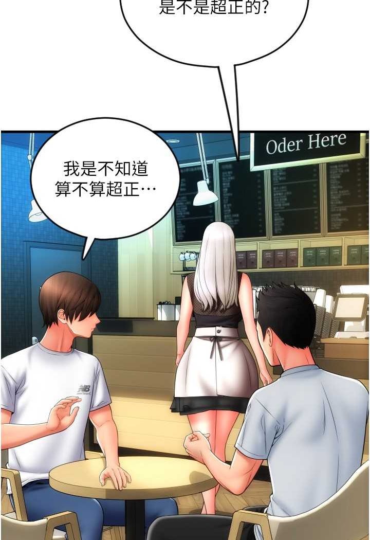 第57话-结帐时间到啰♥ - 第25.jpg页