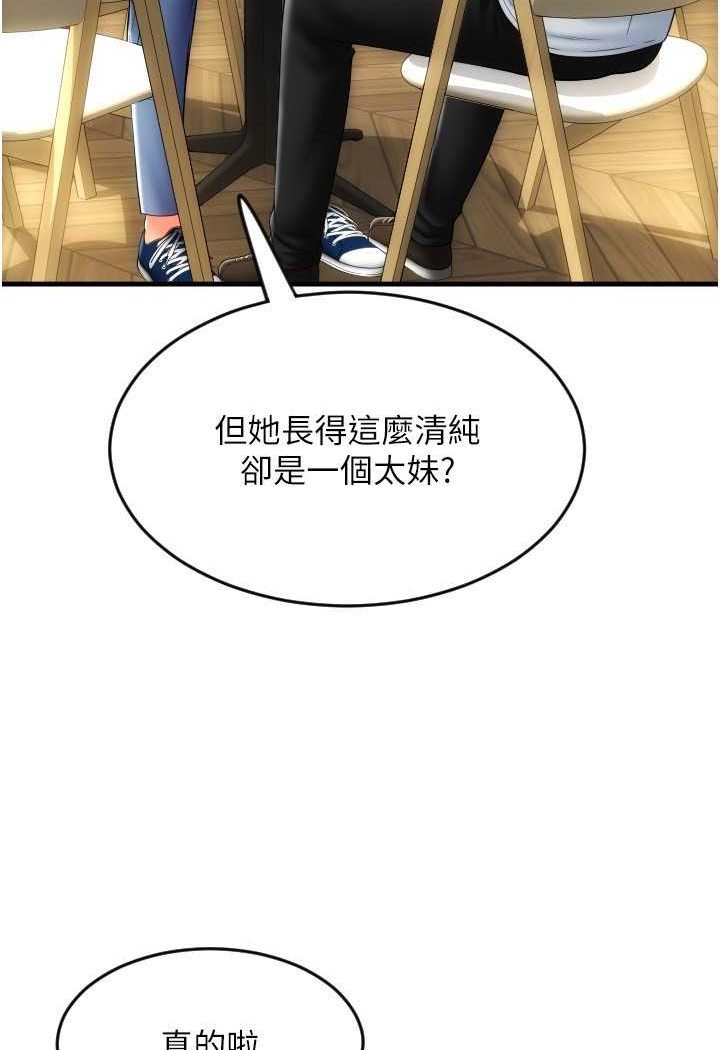 第57话-结帐时间到啰♥ - 第26.jpg页