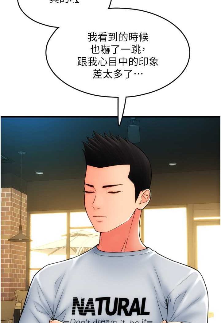 第57话-结帐时间到啰♥ - 第27.jpg页
