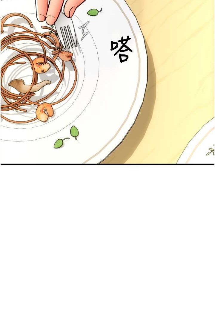 第57话-结帐时间到啰♥ - 第30.jpg页