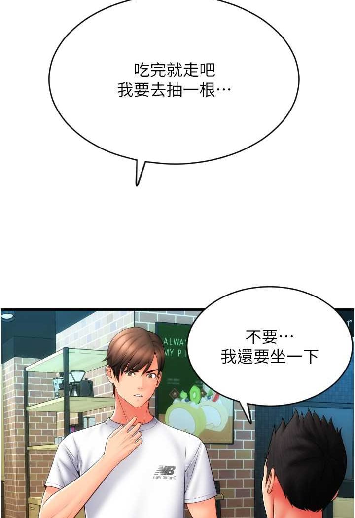 第57话-结帐时间到啰♥ - 第32.jpg页