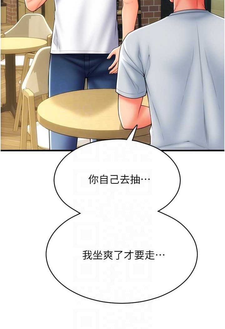 第57话-结帐时间到啰♥ - 第33.jpg页