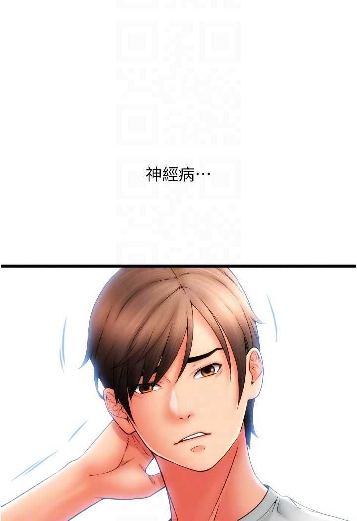 第57话-结帐时间到啰♥ - 第34.jpg页