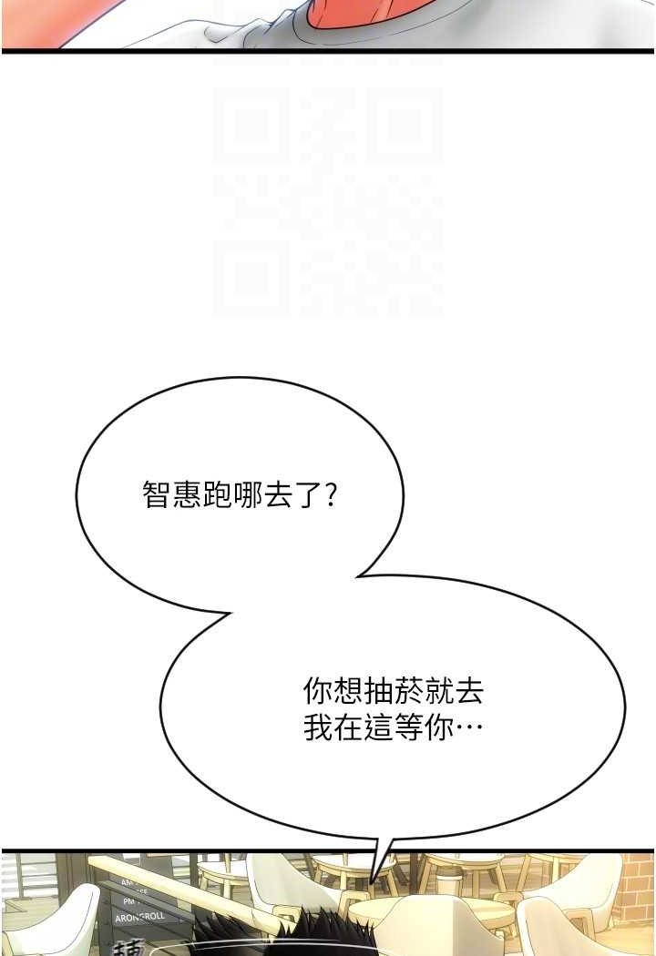 第57话-结帐时间到啰♥ - 第35.jpg页
