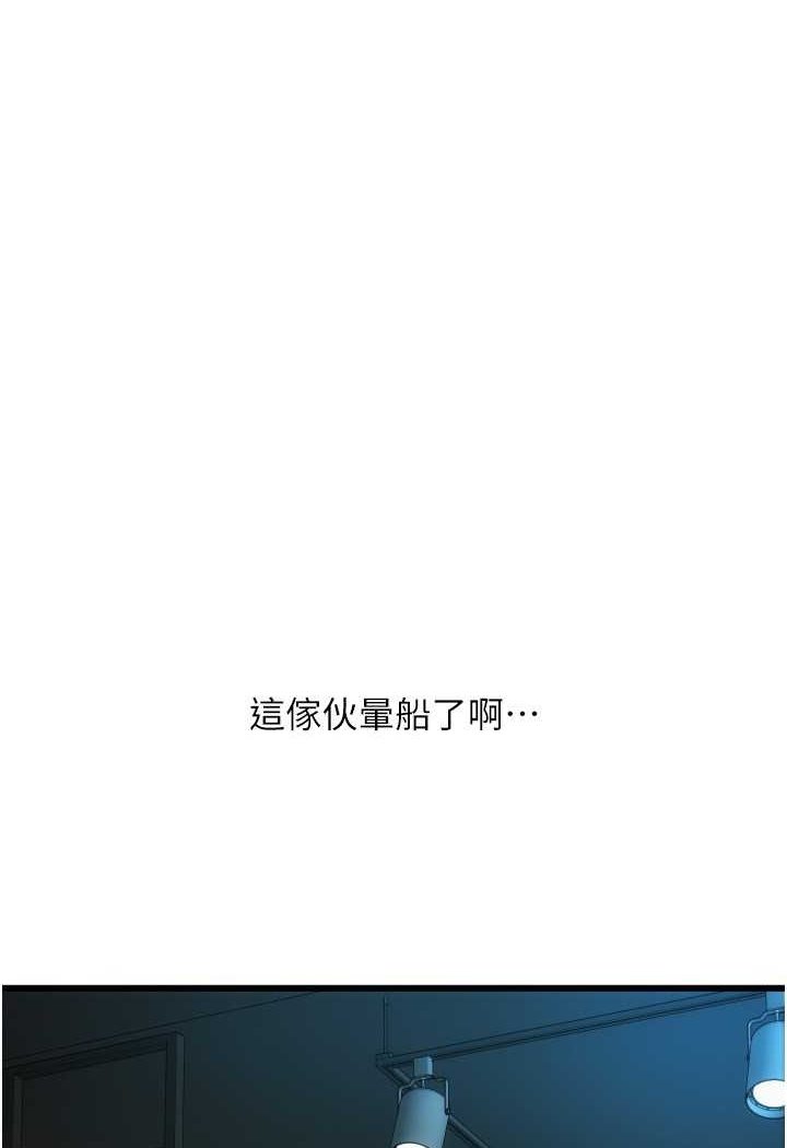 第57话-结帐时间到啰♥ - 第37.jpg页