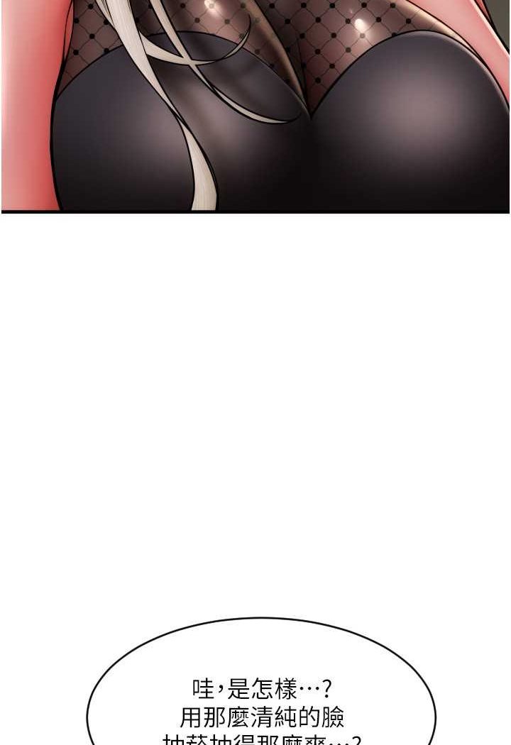 第57话-结帐时间到啰♥ - 第43.jpg页