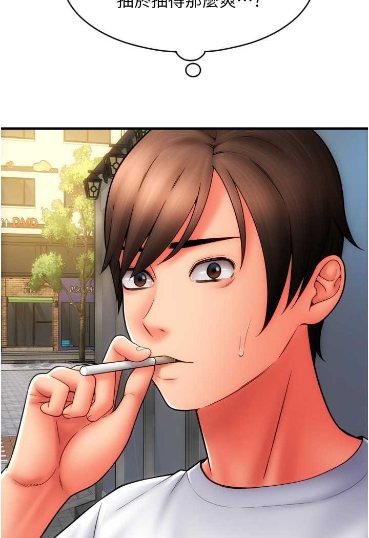 第57话-结帐时间到啰♥ - 第44.jpg页