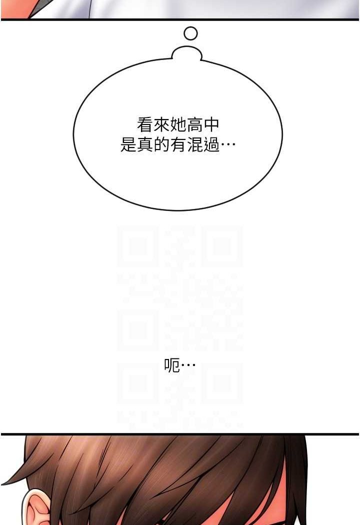 第57话-结帐时间到啰♥ - 第45.jpg页