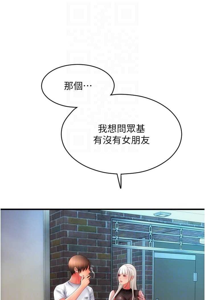 第57话-结帐时间到啰♥ - 第47.jpg页